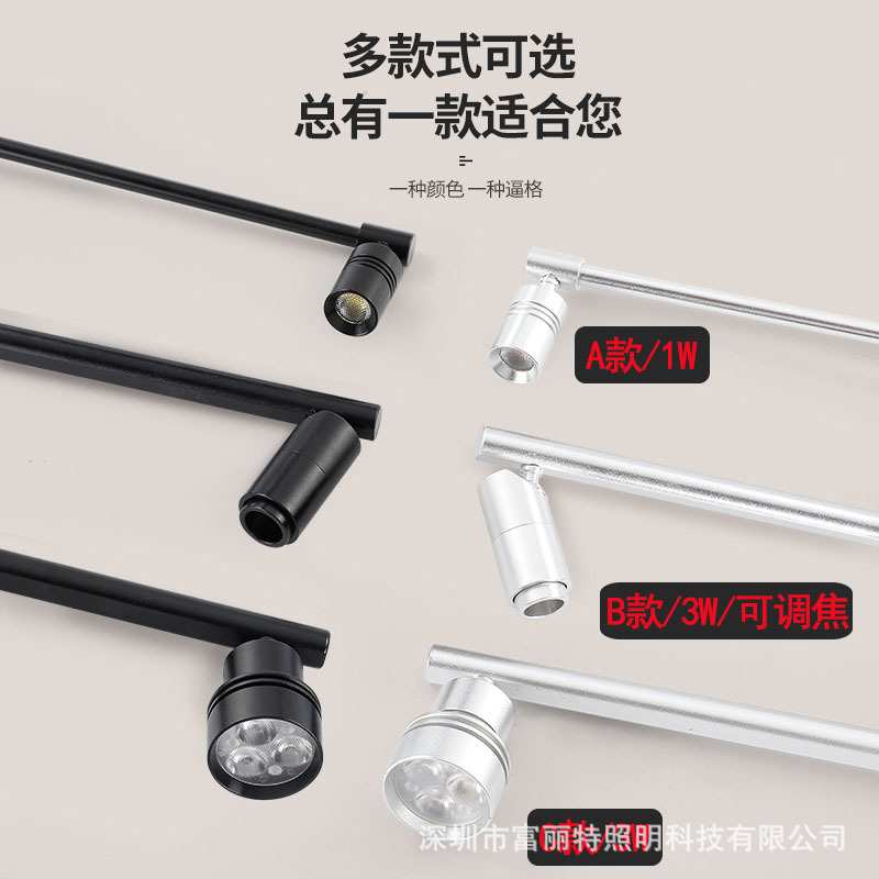 LED射灯珠宝柜台射灯博物馆首饰陈列展示柜台灯珠宝柜台立杆射灯
