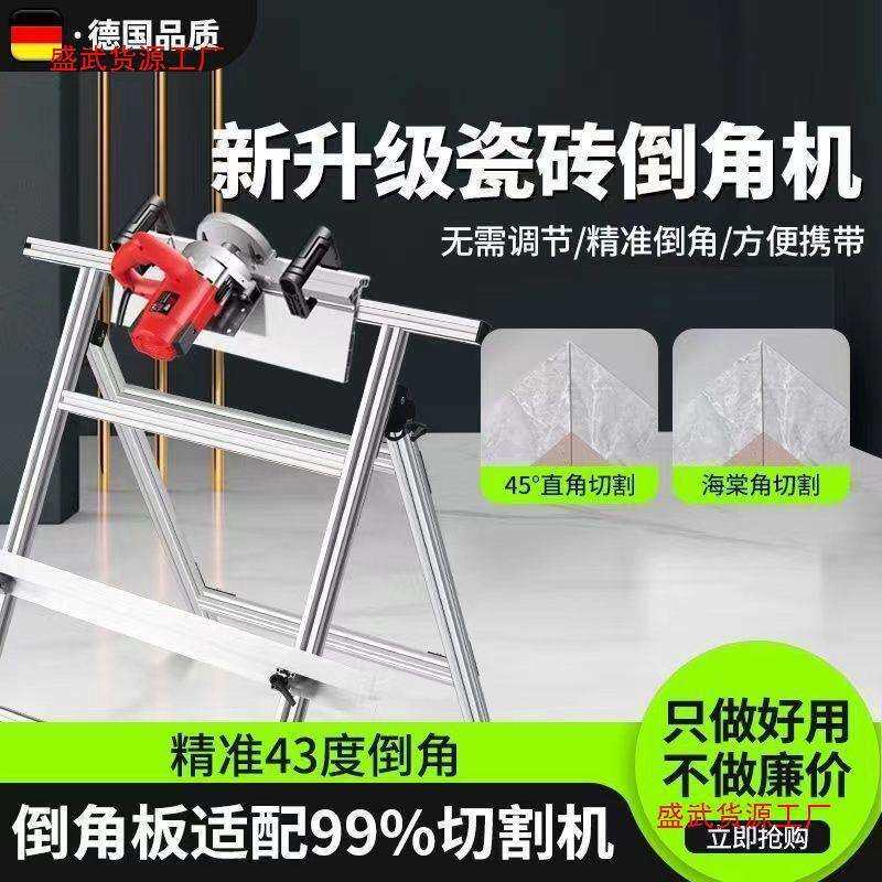新款瓷砖倒角器43度小型高精度台式手提式磨边倒角神器机工垒德株
