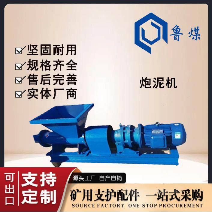 鲁煤煤矿用4kw制棒机 PNJ-C160型石膏搅拌 挤泥炮泥机,玩具/童车/益智/积木/模型,毛绒/玩偶/公仔/布艺类玩具,淘宝优惠券,粉丝福利购,淘宝优惠卷