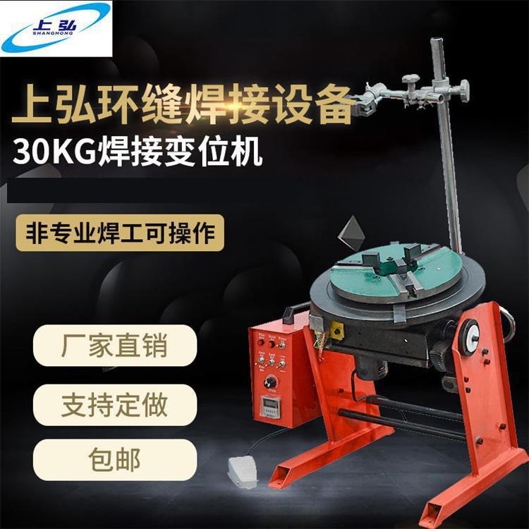 济南小型变位机厂家旋转焊接自动焊接变位机30公斤水平回转工作台