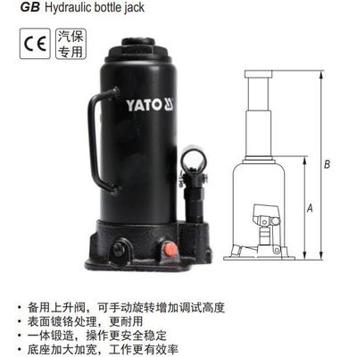 易尔拓汽修汽保工具 换胎立式液压千斤顶车载卧式油压YT-17000