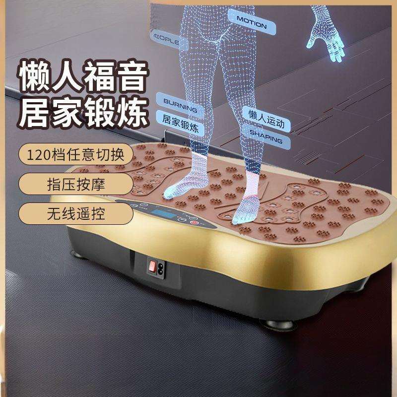 抖抖机懒人运动健身甩脂律动机男女家用大肚腩小蛮腰好身材神器