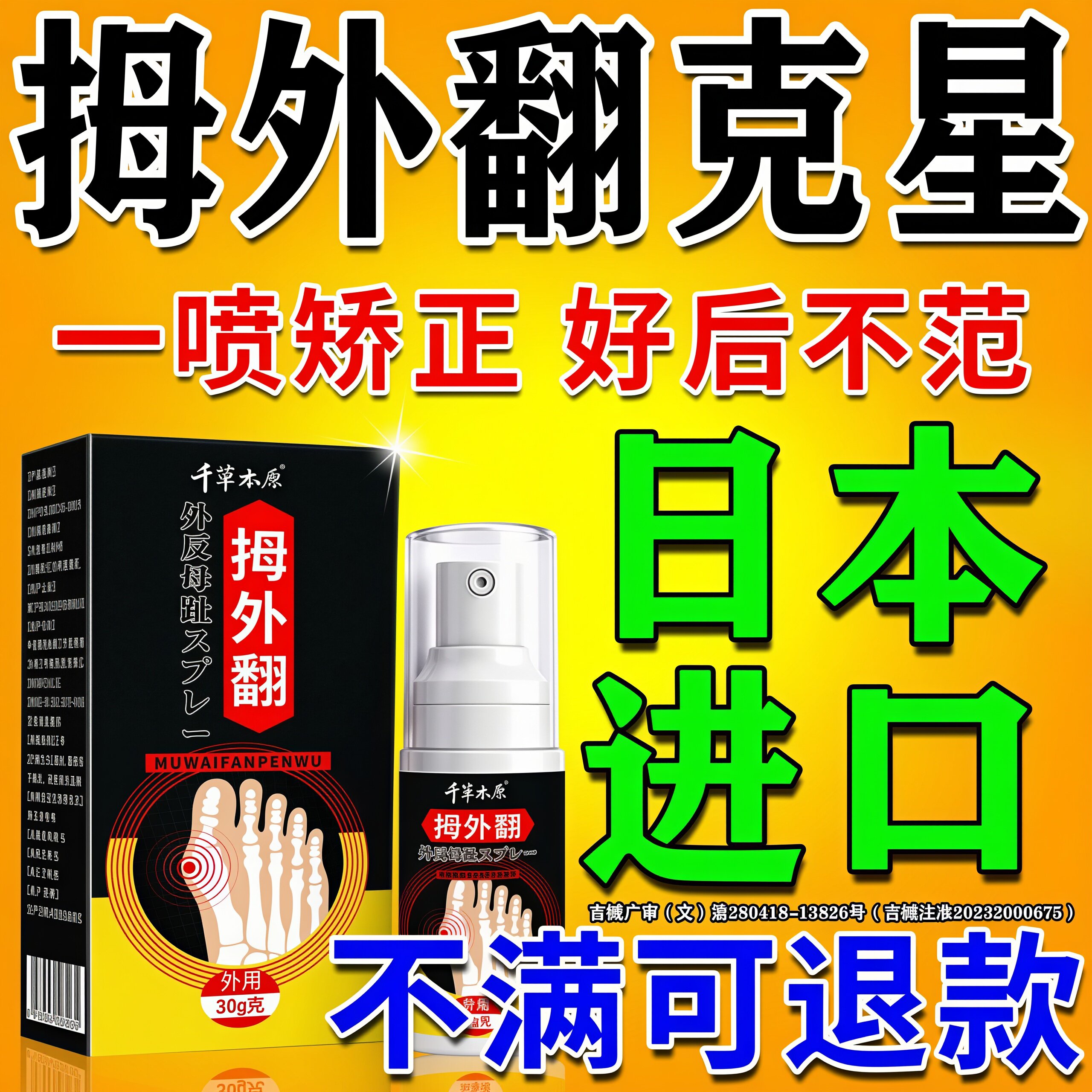 已冶好上万】拇指外翻患者