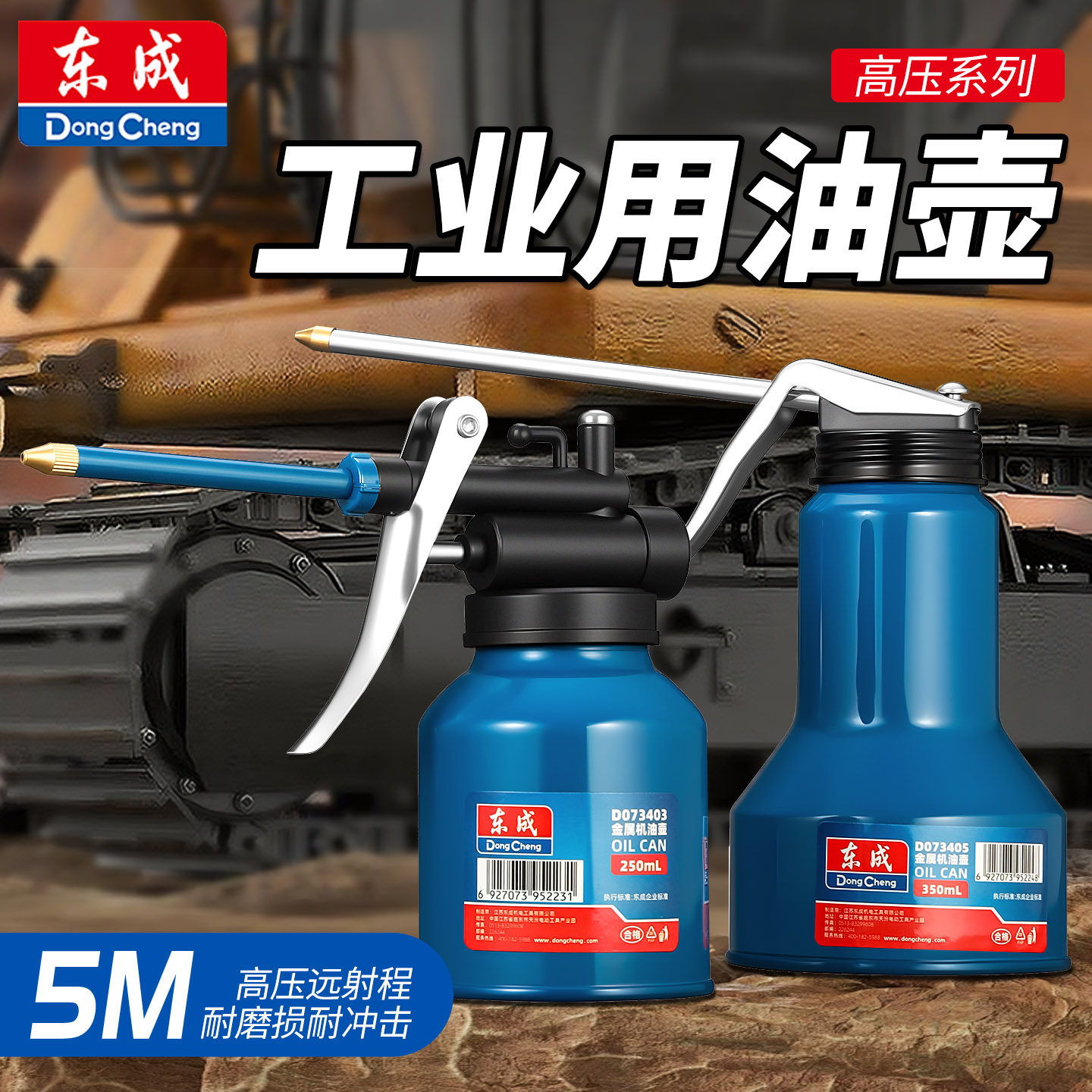 东成工业用油壶长嘴高压手动机油壶机油枪喷壶喷油瓶加注器齿轮油