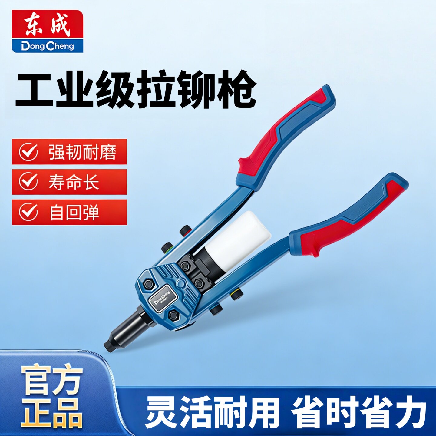 东成双把省力手动拉铆枪抽芯图片