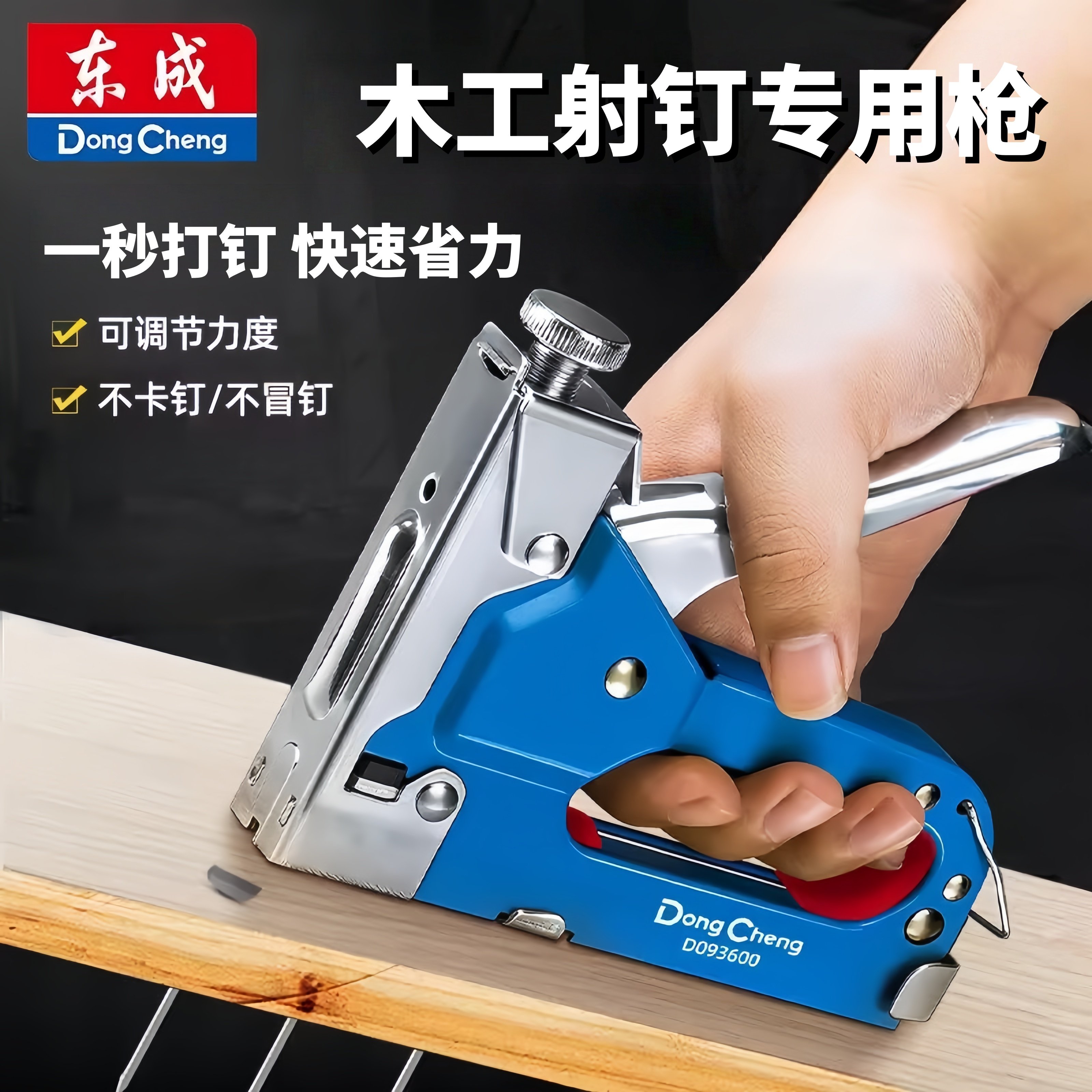 东成木工射钉专用枪手动打钉枪图片