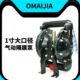 欧卖加 AS100铝合金1寸气动双隔膜泵10分油漆泵30mm 混合搅拌泵