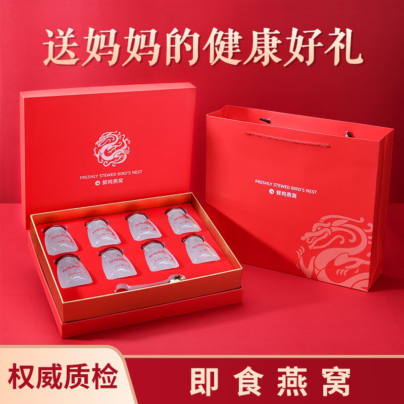 母亲节礼物送妈妈实用燕窝礼盒A生日送长辈婆婆丈母娘高档实用礼