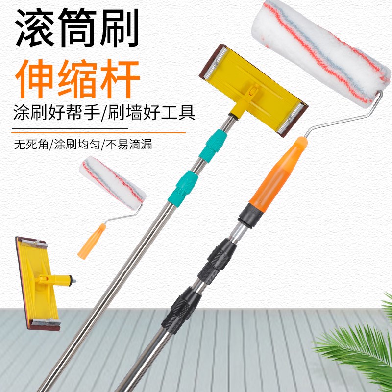 伸缩不锈钢加厚乳胶涂料滚u筒刷伸缩杆刷墙神器油漆涂料伸缩刷墙