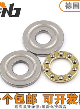 德国进口FNJ推力球轴承 51213 51214 51215 51216 51217 51218 M