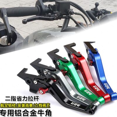 适用轻骑大韩GV300S晓星改装配件刹车离合牛角手把二指手柄拉杆