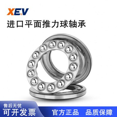 高速XEV推力球轴承 51107 51108 51109 51110 51111 51112 51113