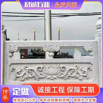 庭院别墅栏杆园林公园浮雕仿古石栏杆 河道围栏青石栏杆石艺厂家