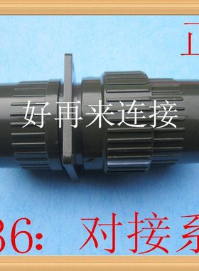 快速卡扣航空插头YP36对接 Y2M-4芯14芯16芯19芯36芯50芯65芯