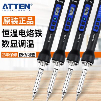 安泰信可调温恒温数显电烙铁便携式大功率150W80瓦维修焊接络洛铁