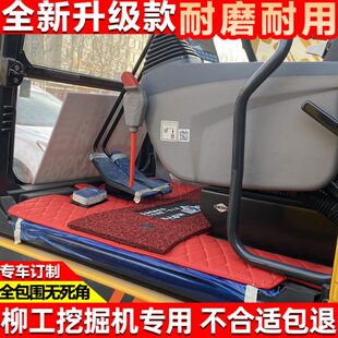 龙工6060新源重工B75驾驶室车垫 920E挖掘机脚踏垫 柳工9075 9085