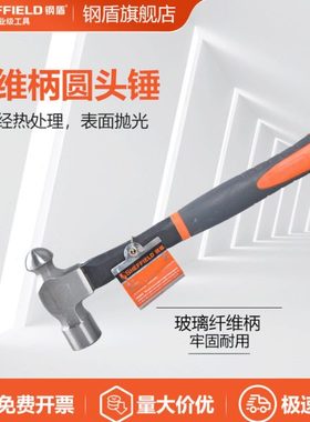 SHEFFIELD/钢盾 S088316 纤维柄圆头锤