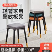 凳子家用现代简约方凳可叠放北欧简约餐椅客厅坐凳轻奢化妆凳矮凳