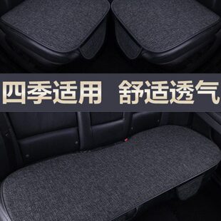 东南DX8 DX8S专用汽车坐垫四季通用亚麻布艺三件套座垫夏季座椅套