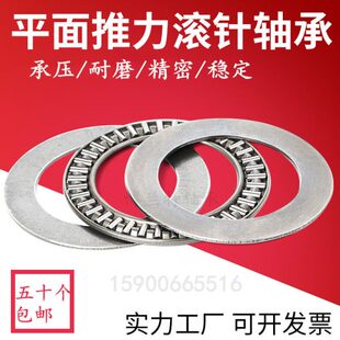 85110 平面推力滚针轴承AXK7095 75100 80105 100135 90120