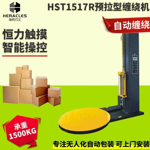 托盘绕膜打包机 化工产品拉伸膜自动包装缠绕机 行李包裹缠绕机,办公设备/耗材/相关服务,打码机,淘宝优惠券,粉丝福利购,淘宝优惠卷