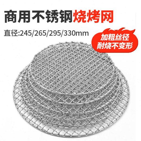 韩式不锈钢烧烤网圆形户外烤肉篦子商用加粗304烤网围炉碳烤网帘,厨房/烹饪用具,烧烤网,淘宝优惠券,粉丝福利购,淘宝优惠卷