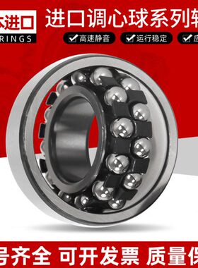 进口调心球轴承 1218 1219 1220 1222 1224 1226 1228 1230 K M