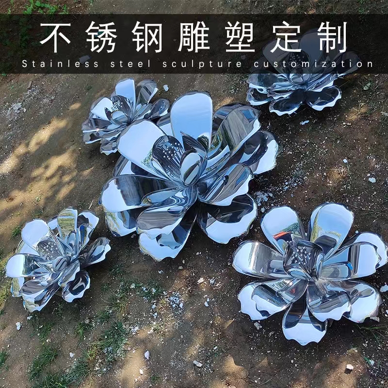 不锈钢雕塑定制金属镜面莲花海棠花小区地产园林景观水Z景荷花摆