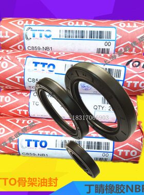 TTO骨架油封TC/140 150 170 180*15 150*185*16 170*200*15 12 14