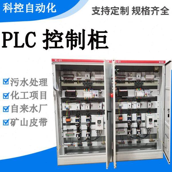 科控自动化PLC控制柜手机远程控制电气自控柜污水处理恒压供水柜-,五金/工具,PLC,淘宝优惠券,粉丝福利购,淘宝优惠卷