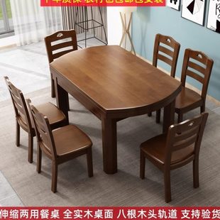 全实木家用可伸缩跳台餐桌方圆两用小户型转盘桌圆形橡胶木饭桌子
