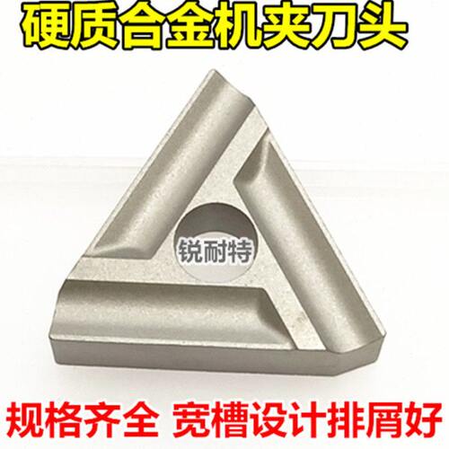 硬质合金机夹刀头YT15 YW2 YT5 YG8 31303C三角形外圆车刀不锈钢