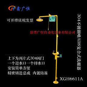 验厂洗眼器 304不锈钢喷ABS复合式洗眼器 紧急喷淋洗眼器