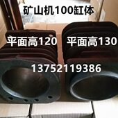 1.8 活塞机W 5配件100活塞空压机银潮压缩机缸套缸体 气缸缸体