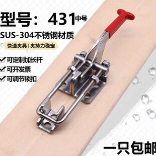 快速拉紧扣 304不锈钢可调节搭扣锁夹箱扣锁扣夹具 门栓式夹钳431