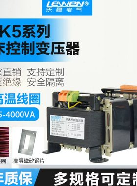 JBK5-4000VA控制变压器380变220V110V24V36V铣磨车床电梯单相隔离