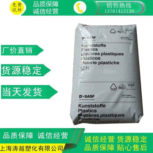 PBT 德国巴斯夫 B 430s0 G4 20%玻纤增强 用途 外壳 汽车应用 把