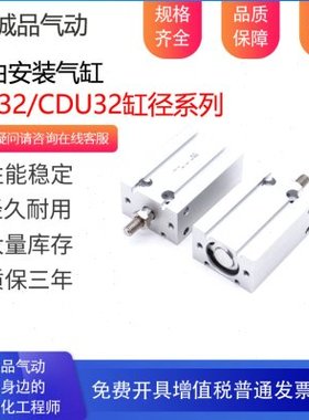 小型安装气缸CU/CDU32-60D-70D-75D-80D-100D-125D-140D-150D M9N