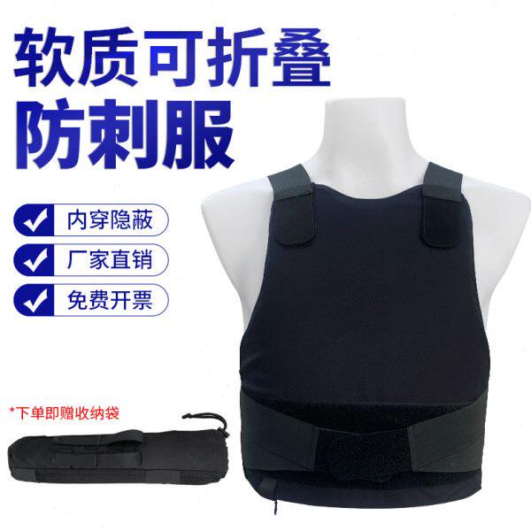 内穿防刺服超轻超薄隐形防砍防割软甲耐马甲防护战术背心背衣