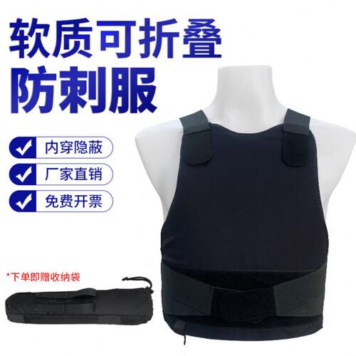 内穿防刺服超轻超薄隐形防砍防割软甲耐马甲防护战术背心背衣