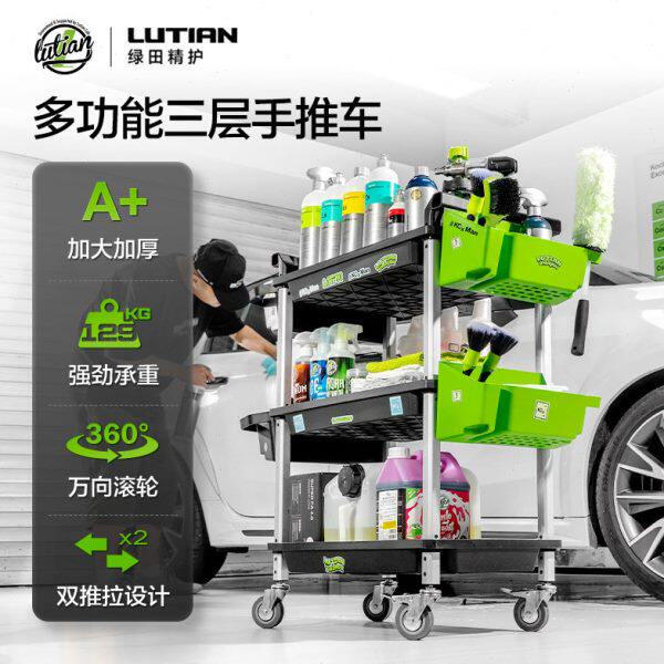 考赫绿田汽美工具车多功能三层推车洗车美容店毛巾刷子收纳架子