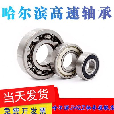 哈尔滨轴承6018 6019 6020 6021 6022 6024 6026 6028 6030 6032