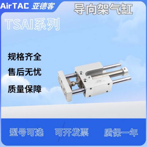 亚德客带导向架气缸TMIL/TMICL/TMIM/TMICM12/16/20/25-25 50 100