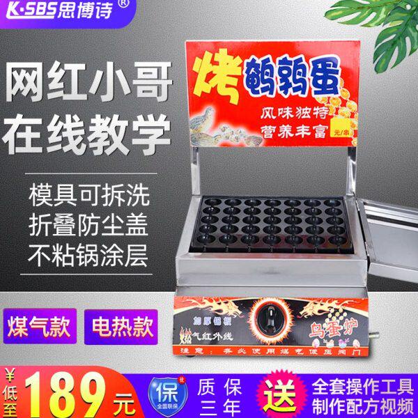 燃气烤蛋机烤鹌鹑蛋机电热 烤鸟蛋机 烤鸟蛋炉机器小吃机商用设备
