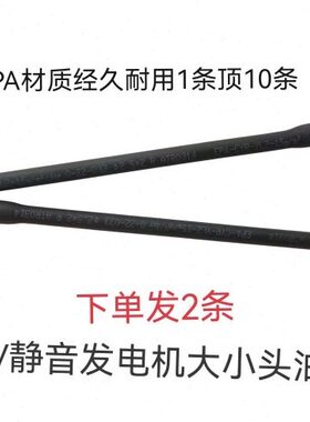 24V静音驻车空调专用化油器大小头油管 148F化油器大小头油管
