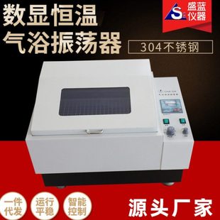 SHZ-82恒温孵育摇床气浴恒温振荡器实验室水平培养箱气浴振荡器