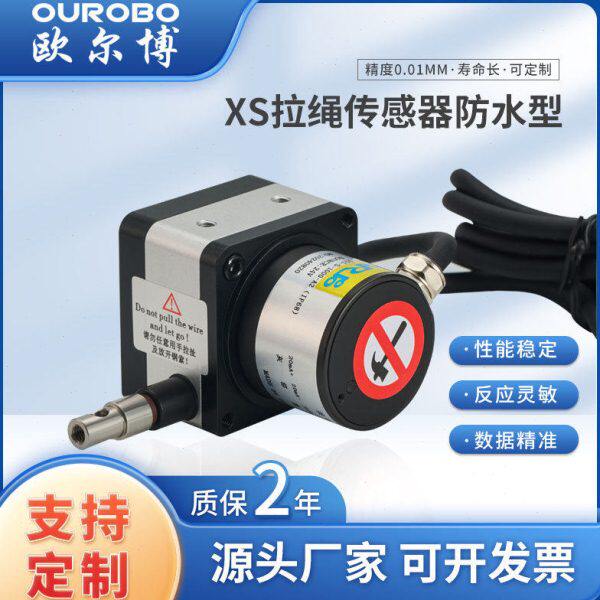 欧尔博MPS-XS迷你微型拉绳位移传感器小型位移计