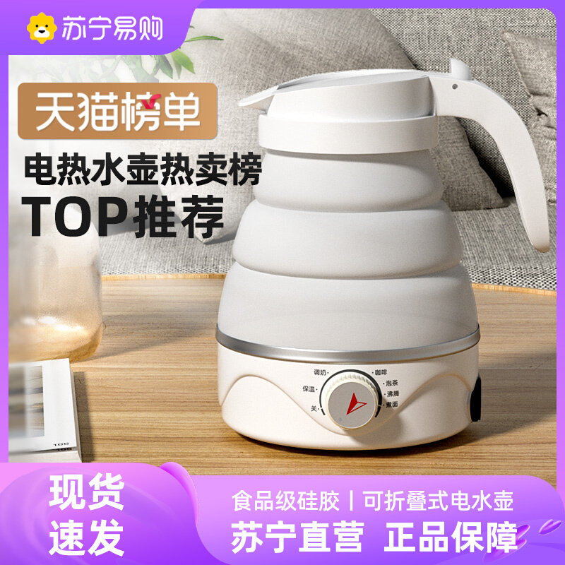 摺叠烧水壶自动恒温旅行可携式家用迷你电热M水壶宿舍小型出差889
