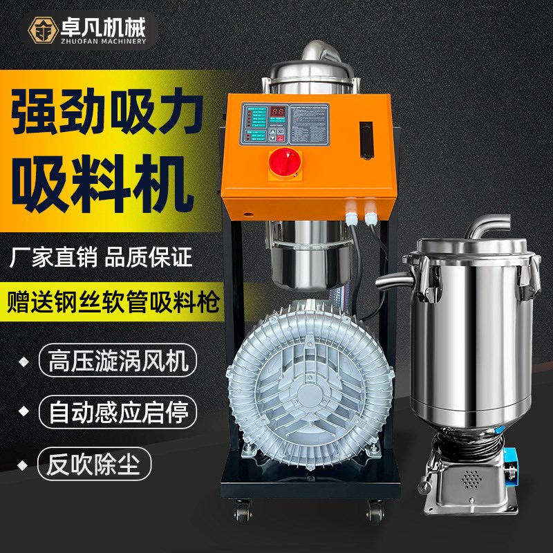 全自动颗粒粉末吸料机真空上料机输送机K自动送料机抽料机注塑机