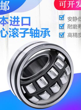 XUDZ进口调心滚子轴承22210 22211 22212 22213 22214CA CC/W33C3